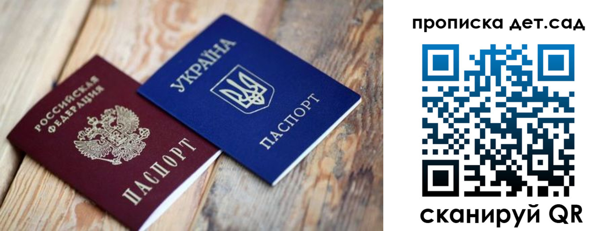 прописка для работы в Балее