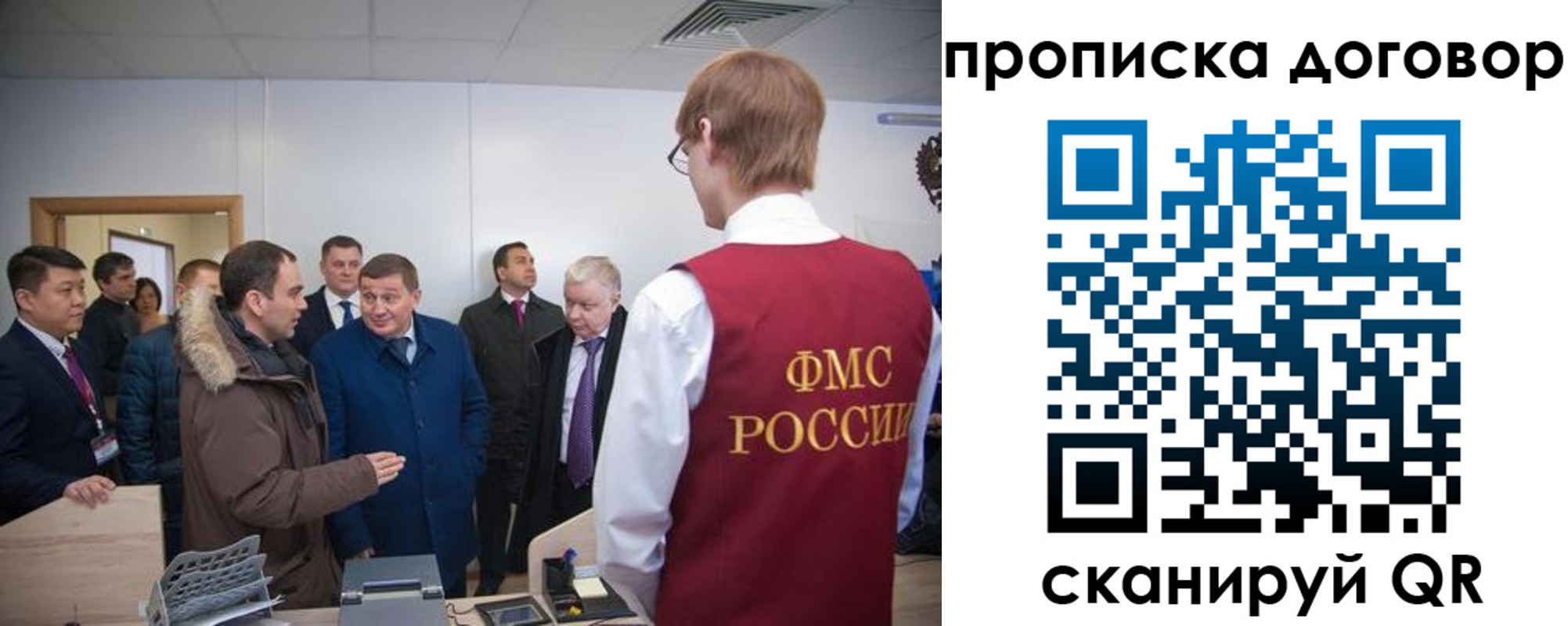 миграционный учет в Балее