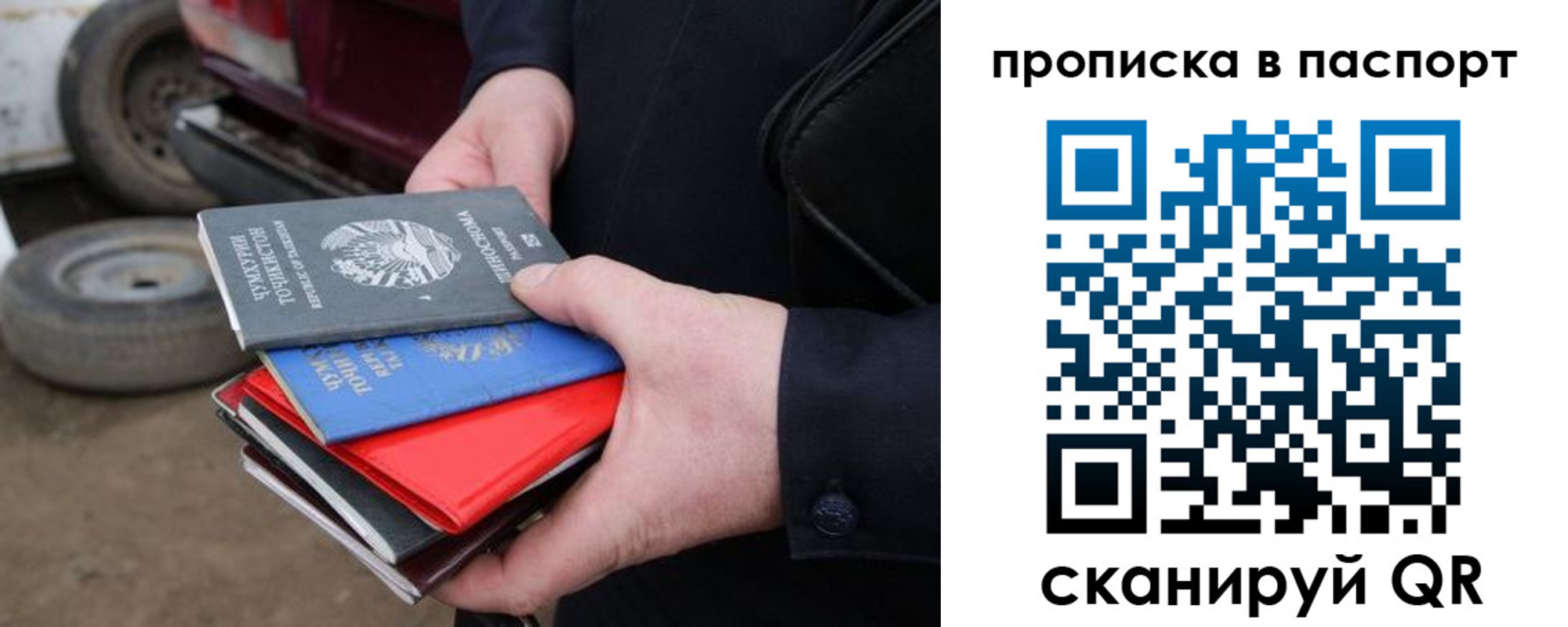 прописка в квартире в Балее