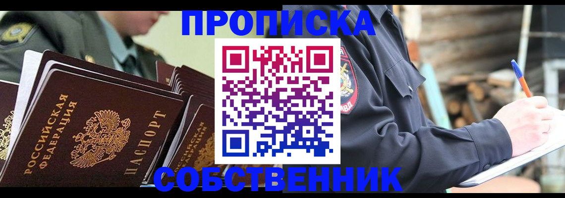 миграционный учет в Балее