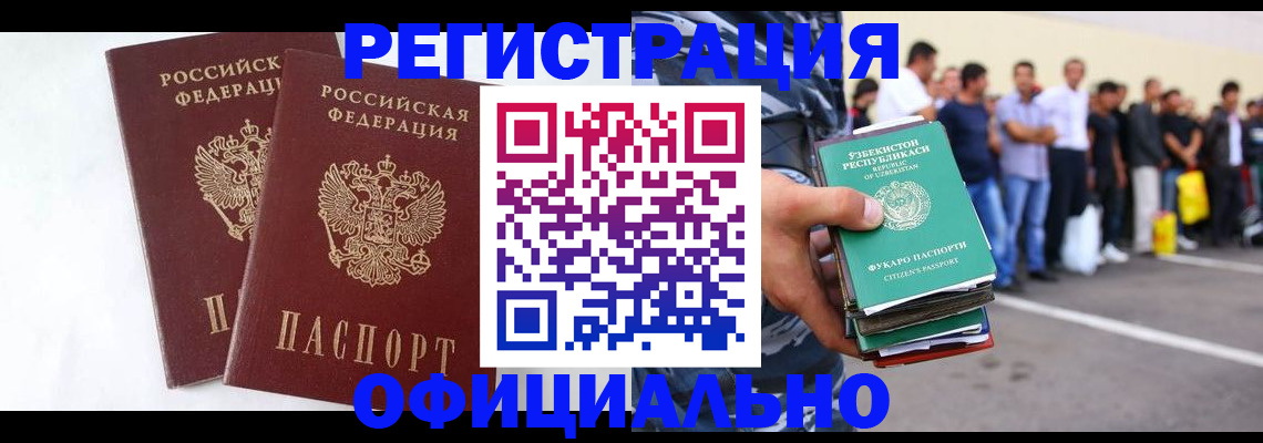 регистрация для школы в Балее