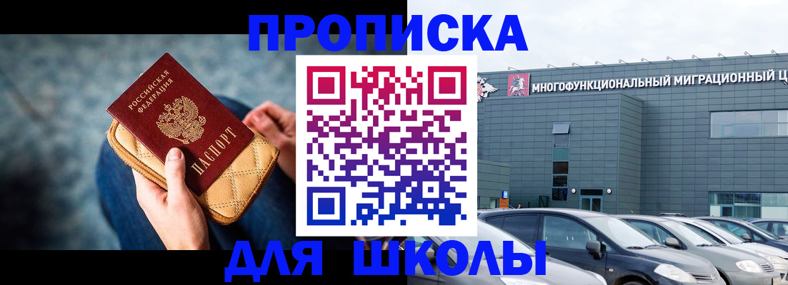 временная регистрация в Балее