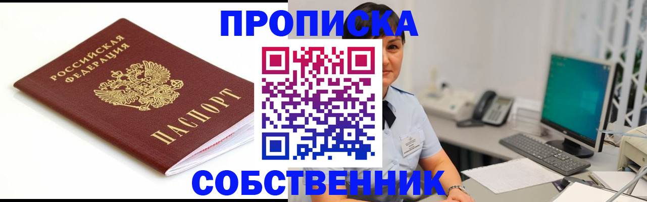 прописка поиск в Балее