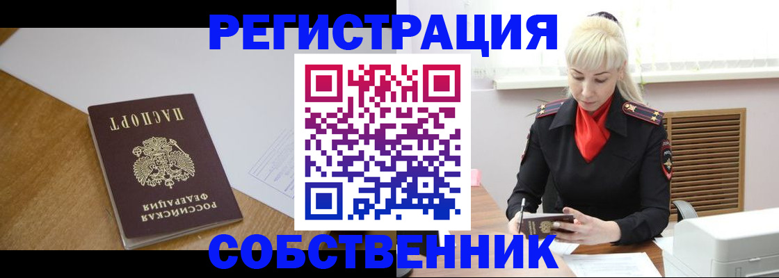 временная регистрация госуслуги в Балее