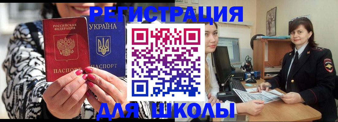 прописка гарантия в Балее