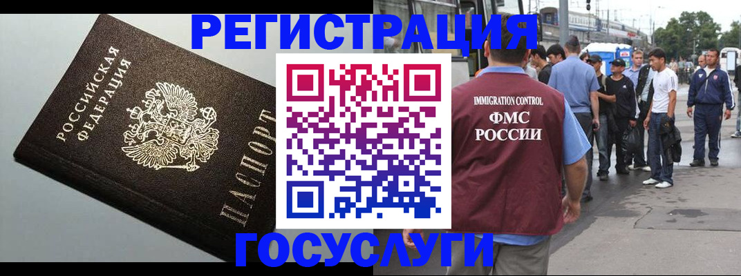 прописка регистрация в Балее